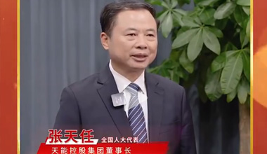 兩會季丨《人民日報》《經(jīng)濟(jì)日報》等主流媒體關(guān)注張?zhí)烊未砺穆毠适?>
                      <div   id=